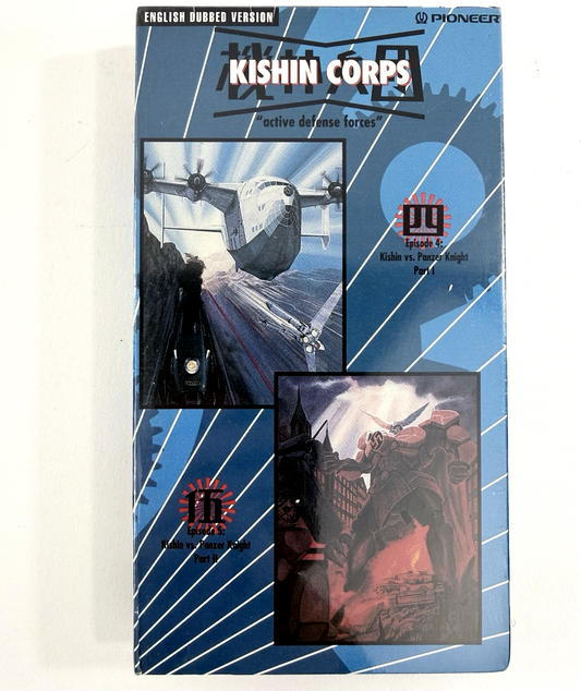 Kishin Corps (Haiden) Vol. 2 and 3 (VHS, English, 1995) Pioneer - New, Sealed