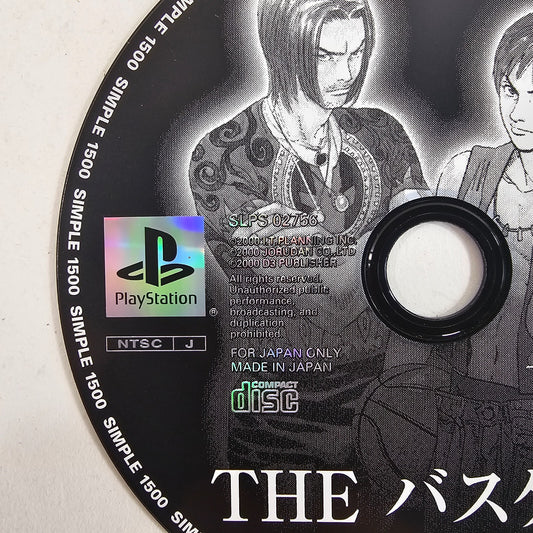 The Basket - 1on1 Plus - Simple 1500 (JP PlayStation, 2000) Authentic Game Disc