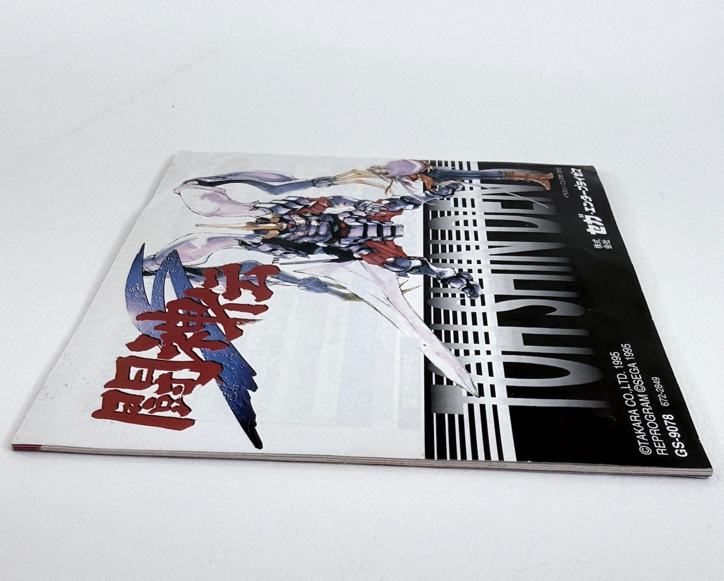 Battle Arena Toshinden Remix (JP Sega Saturn, 1995) Game and Manual - Tested