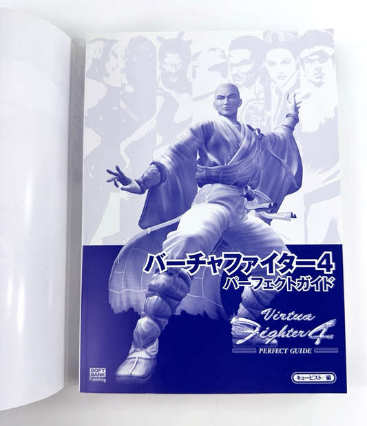 Virtua Fighter 4 Perfect Guide Ver. B (SoftBank Publishing, 2001) Japanese Ver.