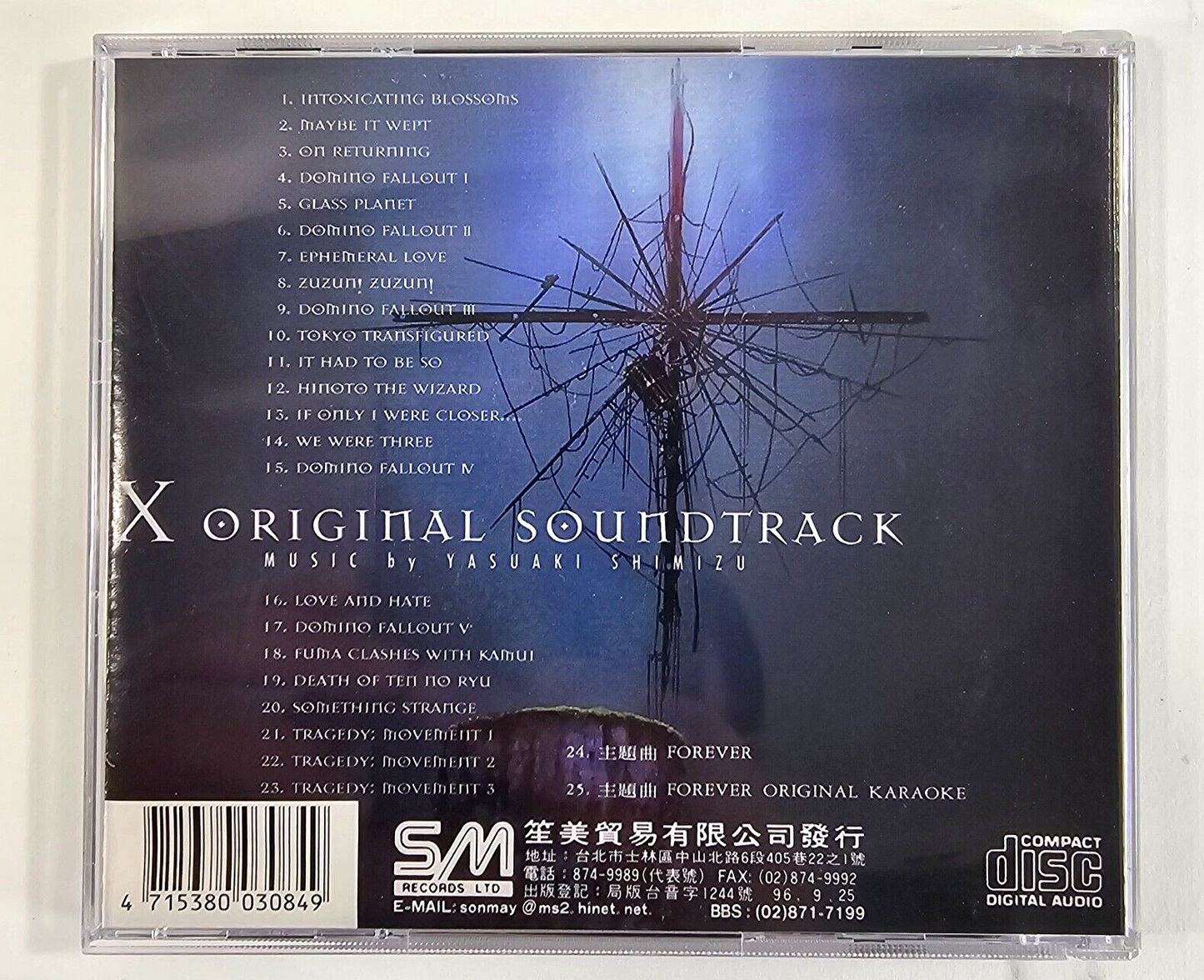 X Original Soundtrack CD By Yasuaki Shimizu SM Records, 1996 GA-084 - Tested