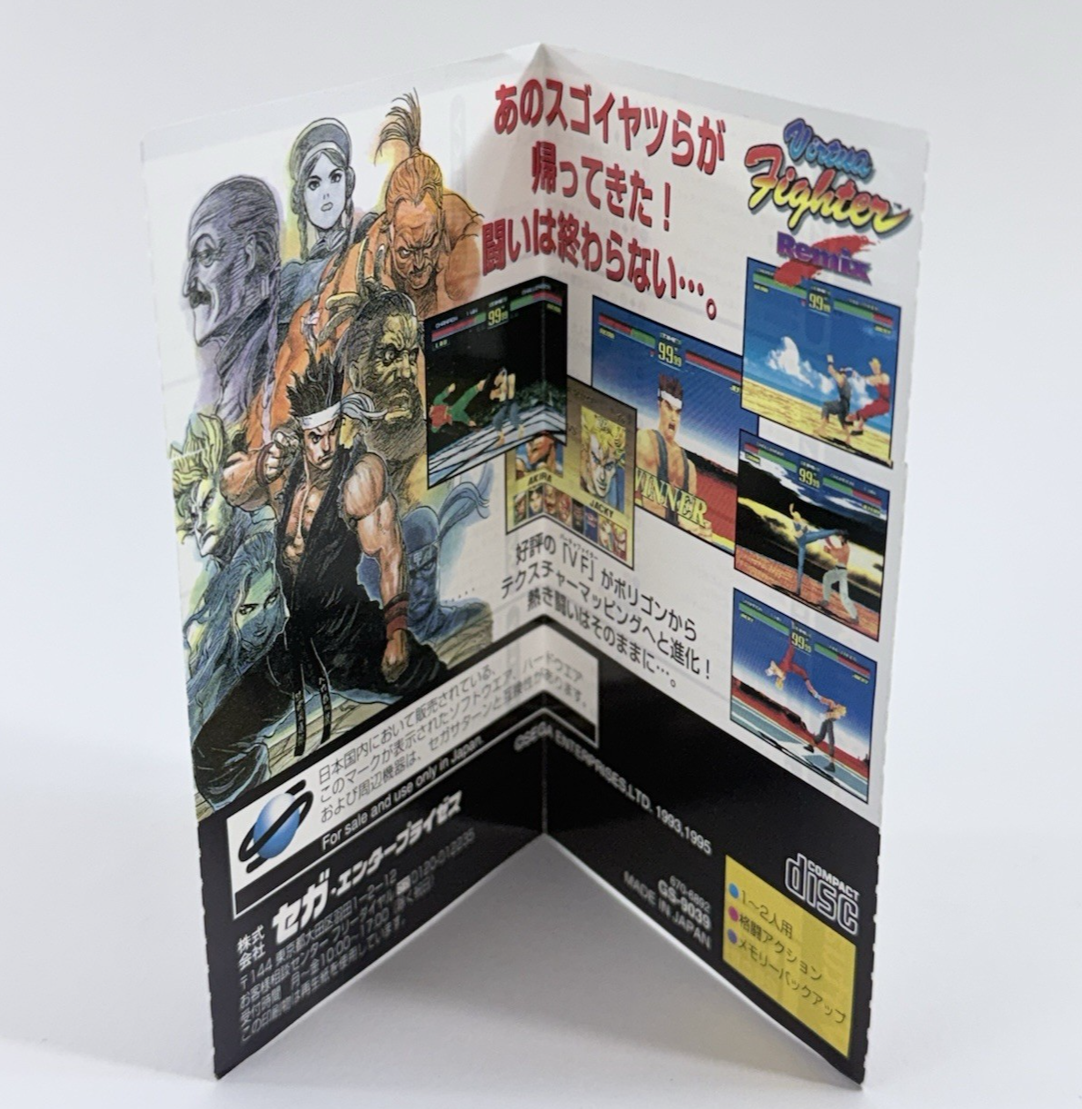 Virtua Fighter Remix (JP Sega Saturn, 1995) Game, Manual, Insert - Tested