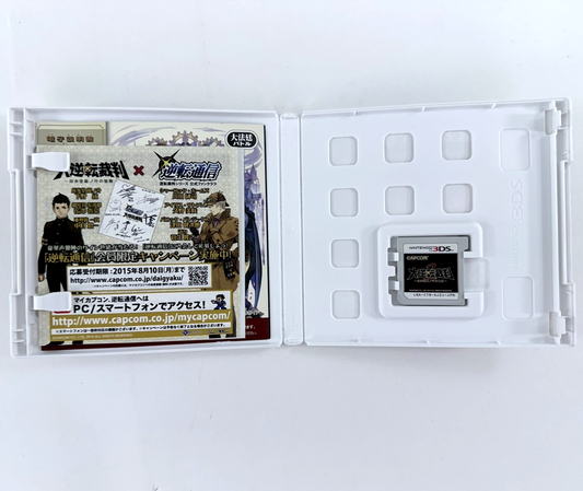 Dai Gyakuten: Saiban Naruhodo Ryunosuke no Boken (Nintendo 3DS, 2015) NTSC-J