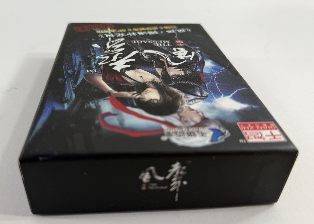 The Message On-Line Expansion Set with two Inception Cards - Complete - Chinese