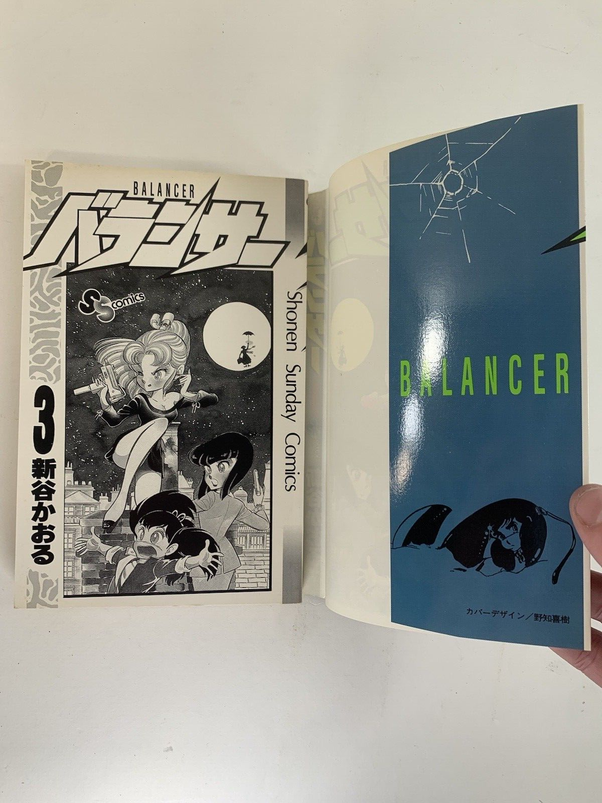 Japanese Manga Shogakukan Shonen Sunday Comics Kaoru Shintani Balancer Full Run