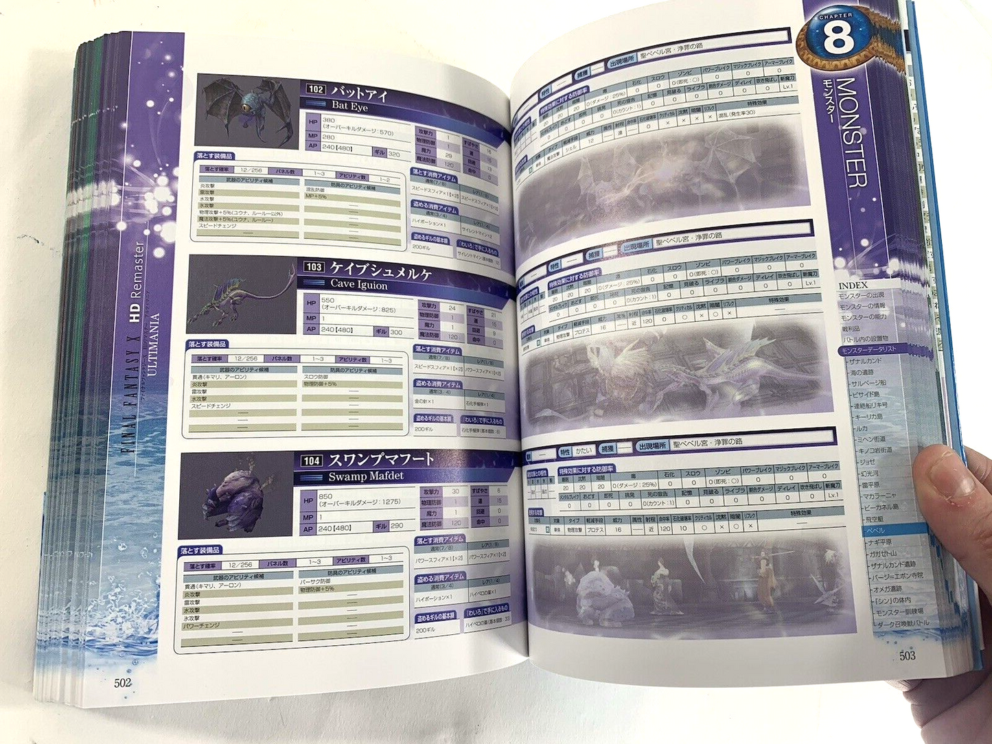 Final Fantasy X HD Remaster Ultimania Guide Book (Paperback) with Cover