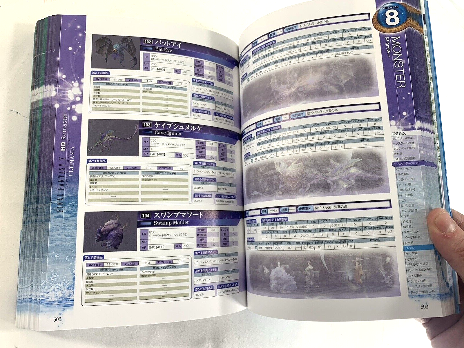 Final Fantasy X HD Remaster Ultimania Guide Book (Paperback) with Cover