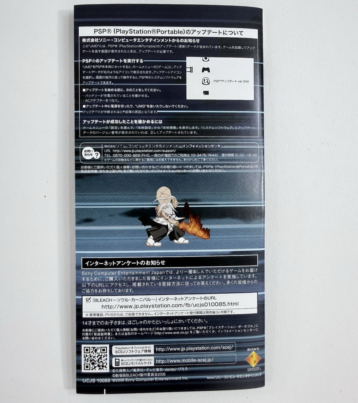 Bleach Soul Carnival (PSP, 2008) ブリーチ ソウル・カーニバル Japanese Import - Tested