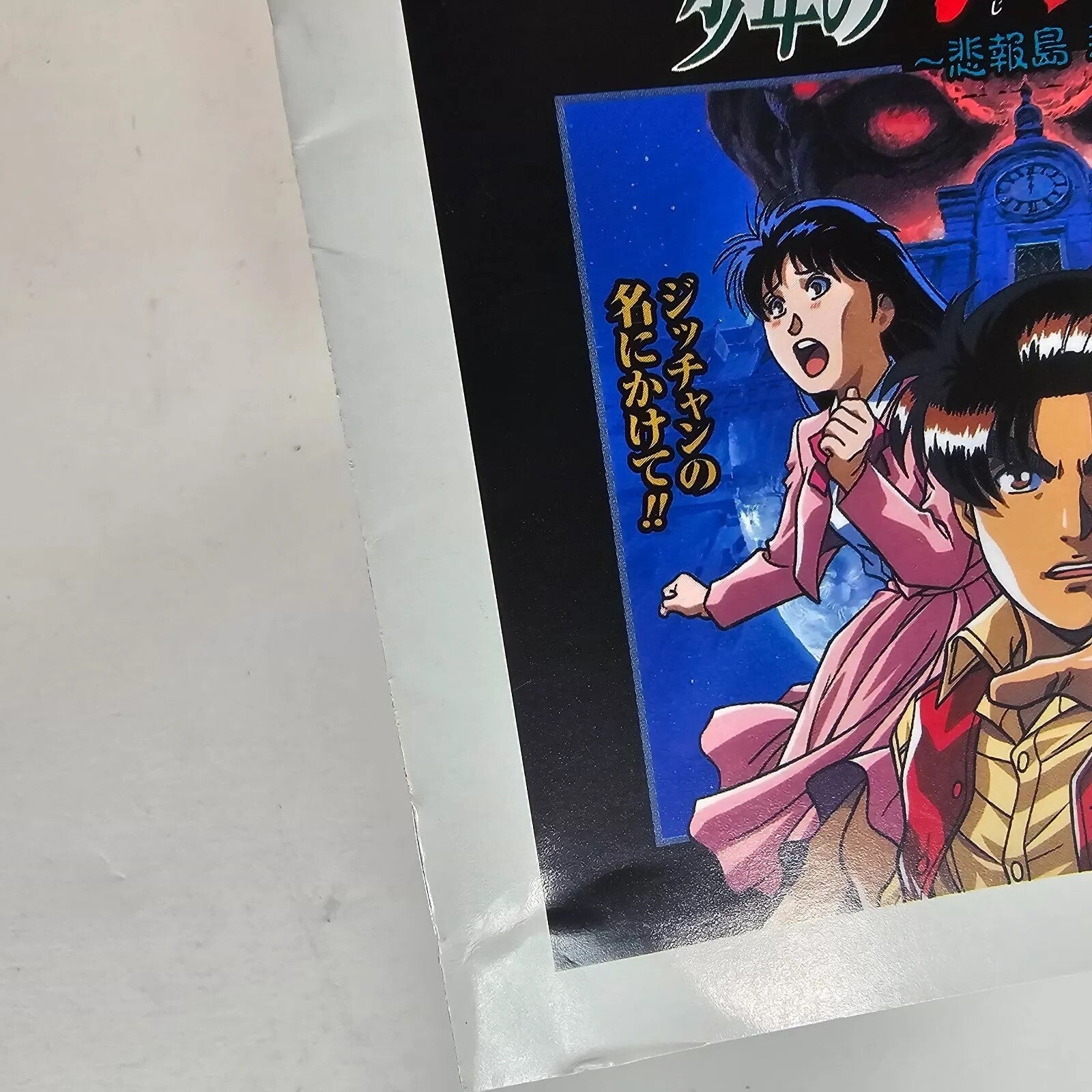 Kindaichi Shonen's Case File (Sony PlayStation, 1996) Game and Manual - Tested