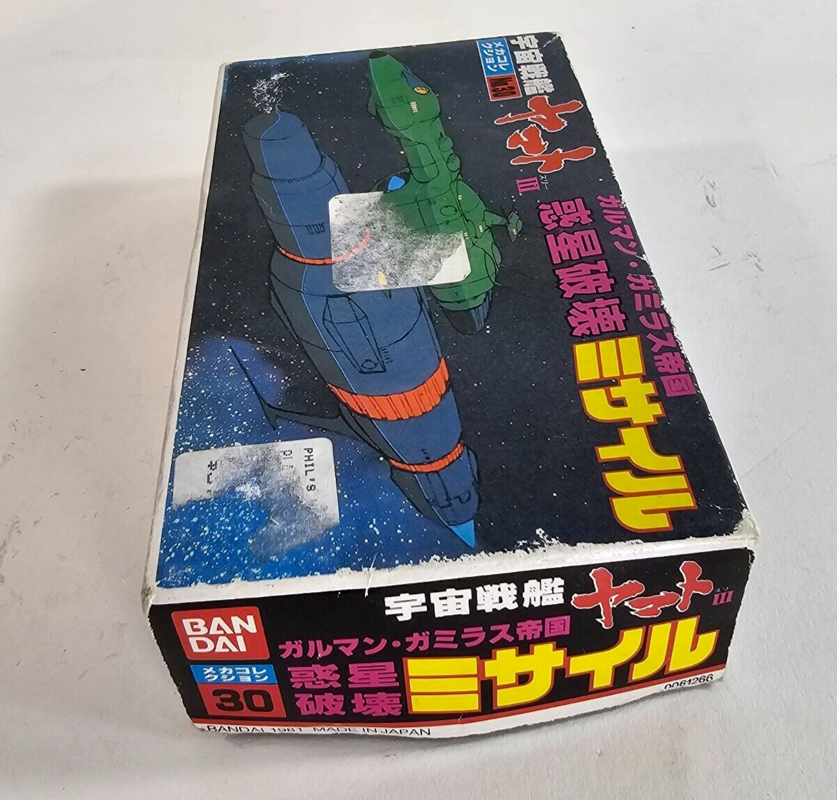 Space Cruiser Yamato Star Blazer Mecha No.30 Gamilon Star Destroyer Missile Kit