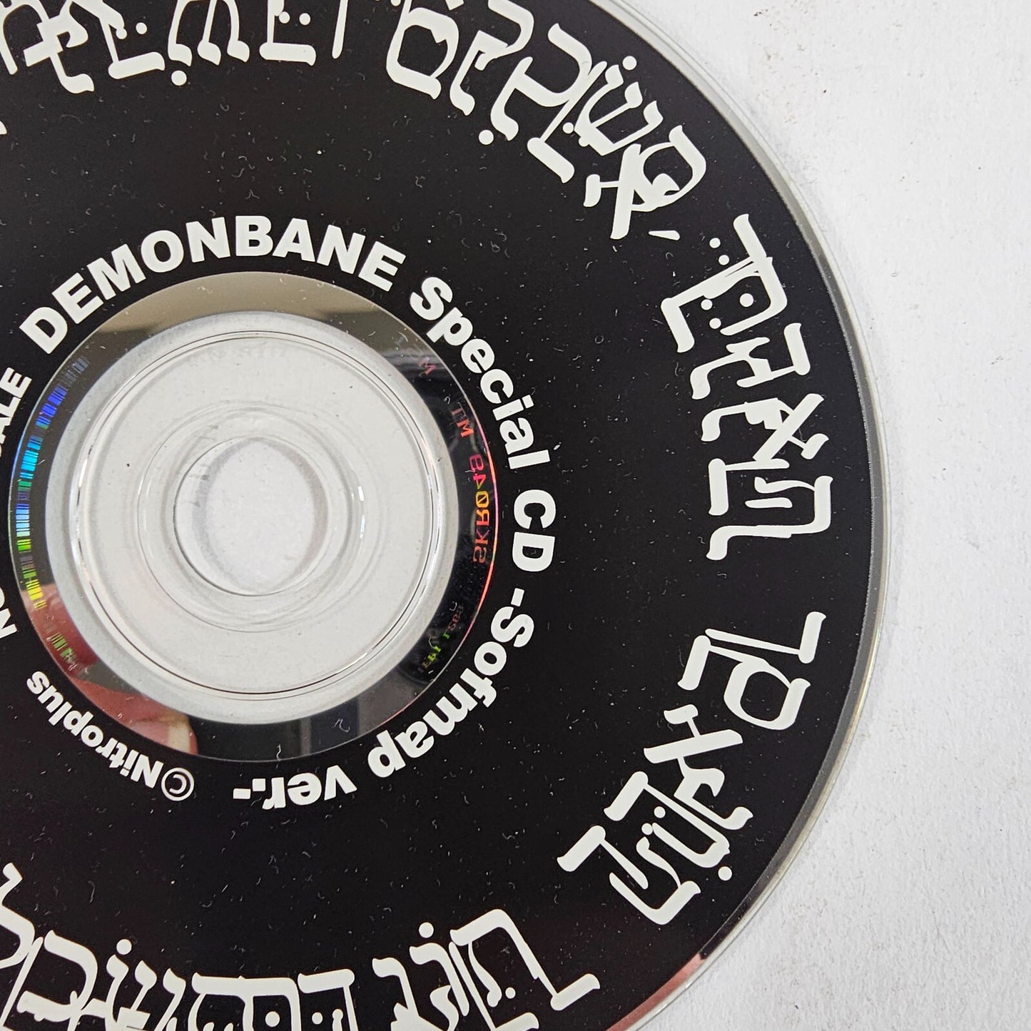 DEMONBANE Special CD -Sofmap ver.  Not For Resale Nitroplus Bonus Content DVD