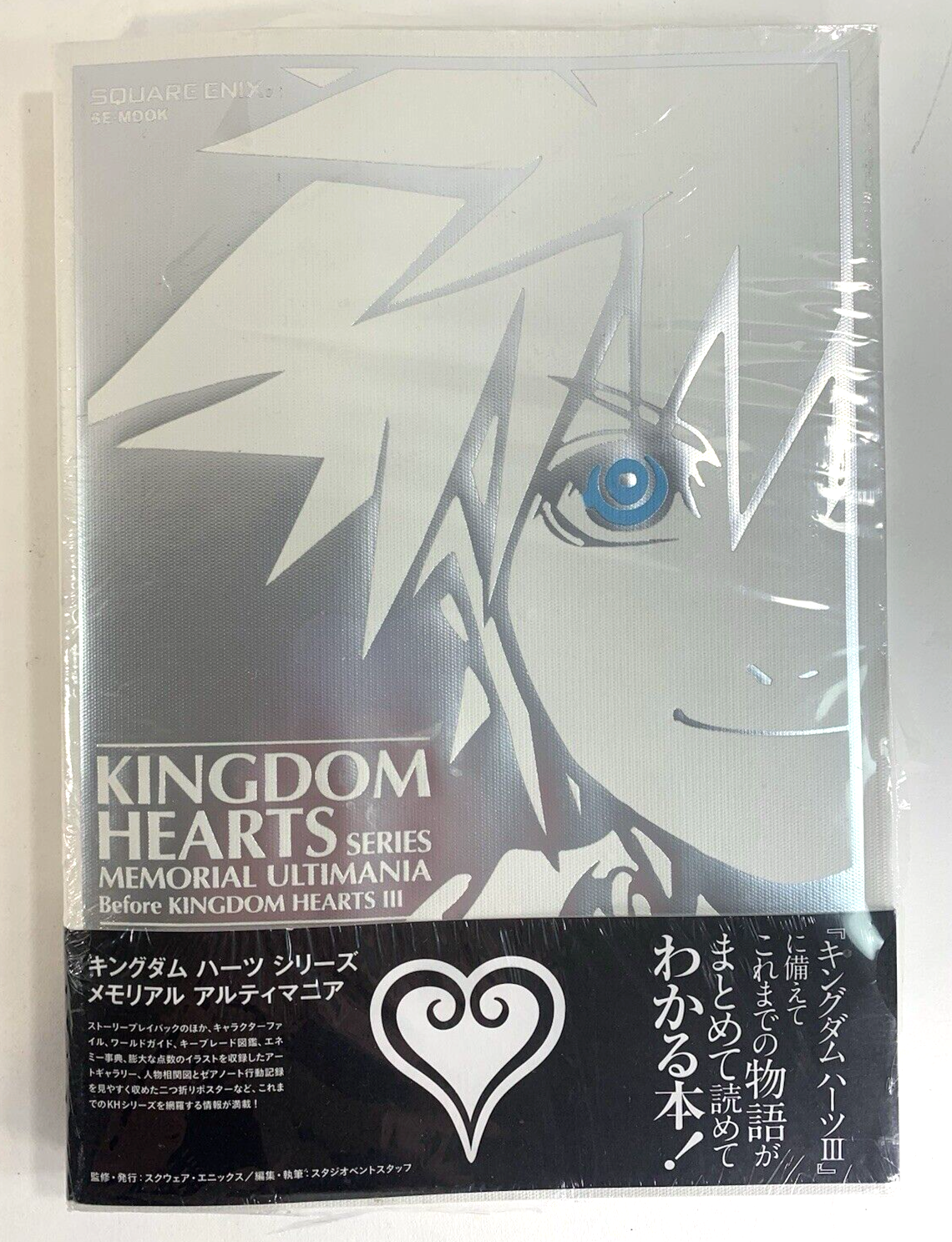Kingdom Hearts Series 2016 Memorial Ultimania Art Book Japanese Language - New