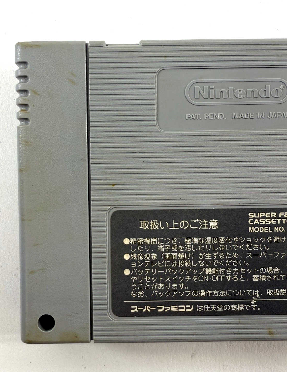Street Fighter II: The World Warrior (Super Famicom, 1992) Game Cartridge
