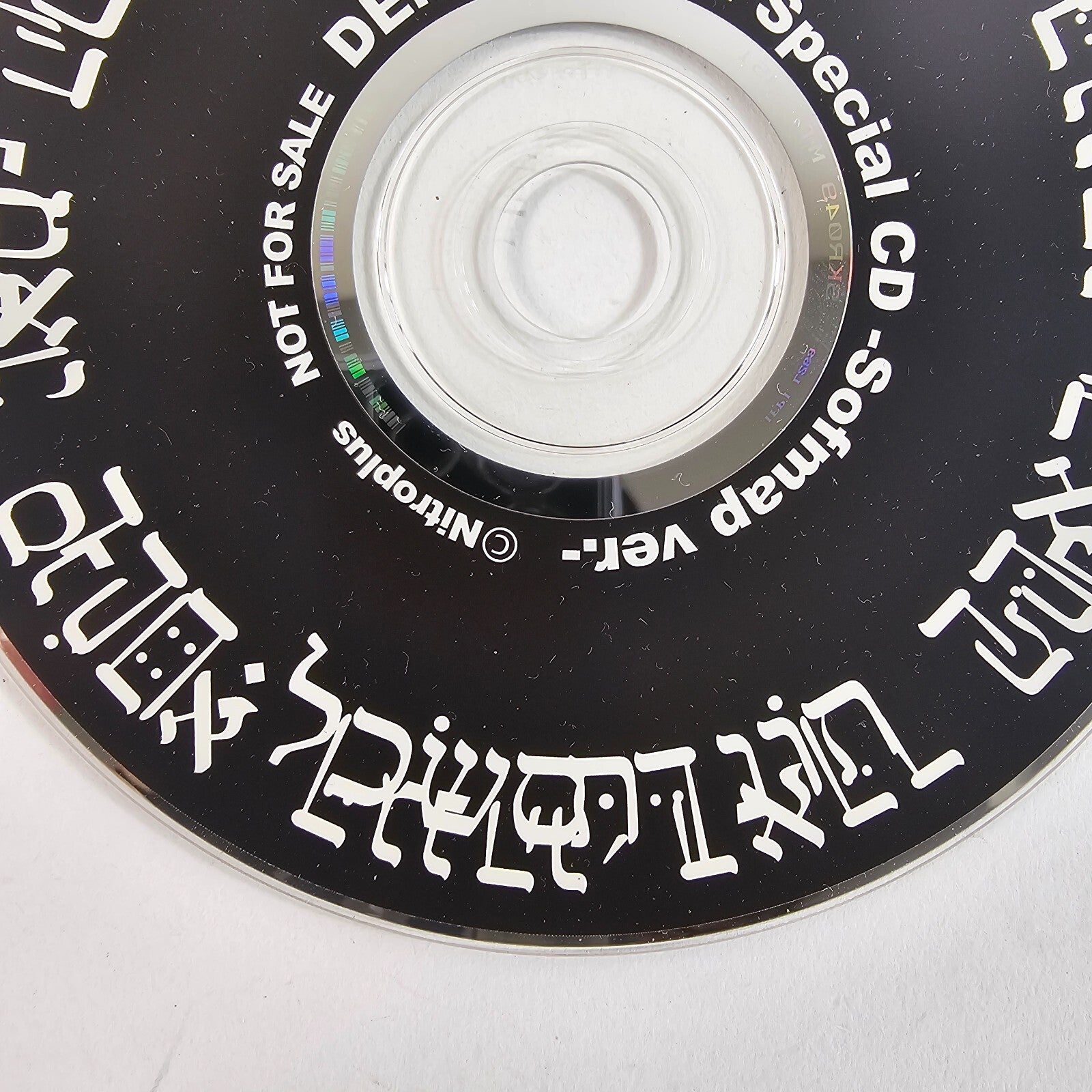 DEMONBANE Special CD -Sofmap ver.  Not For Resale Nitroplus Bonus Content DVD