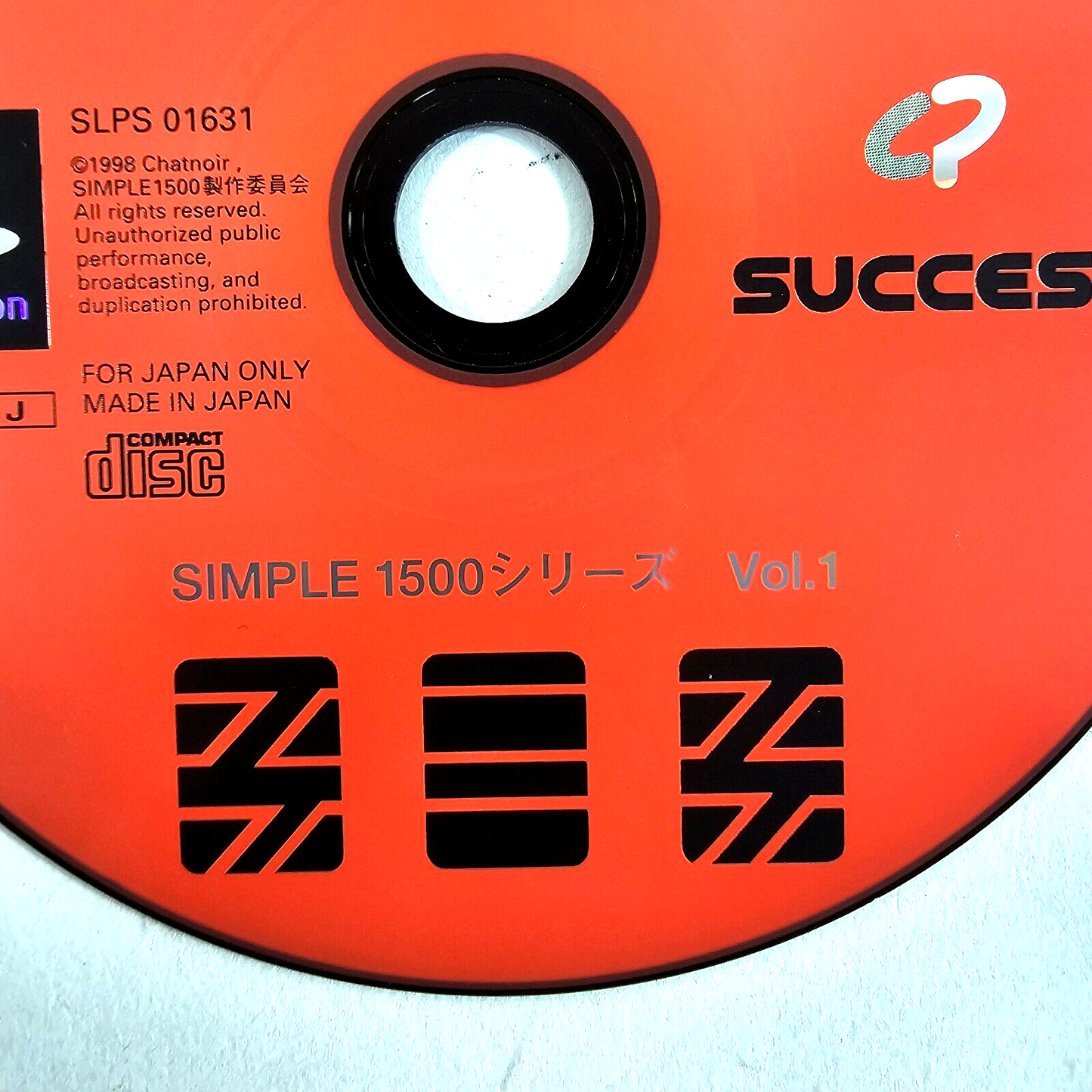 The Mahjong (Sony PlayStation, 1998) Japanese Import Game Disc