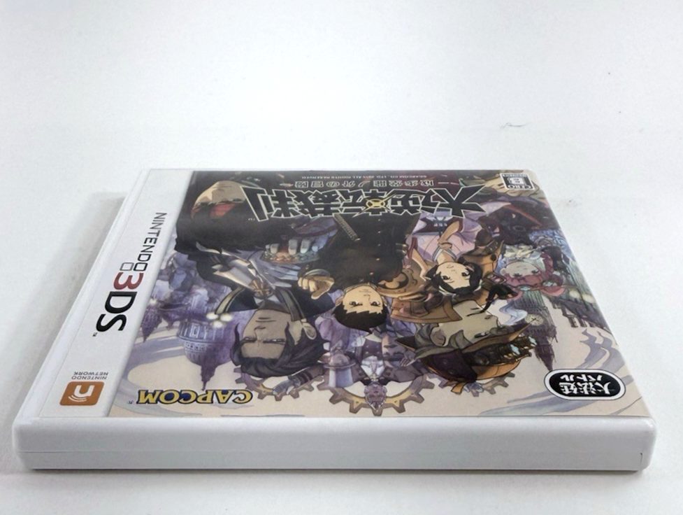 Dai Gyakuten: Saiban Naruhodo Ryunosuke no Boken (Nintendo 3DS, 2015) NTSC-J