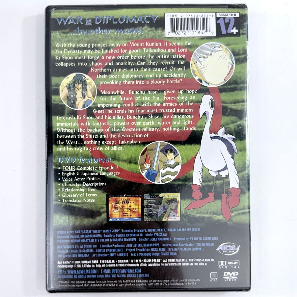 Soul Hunter Vo. 1-6 ADV Complete Anime Series DVD Set - New, Factory Sealed