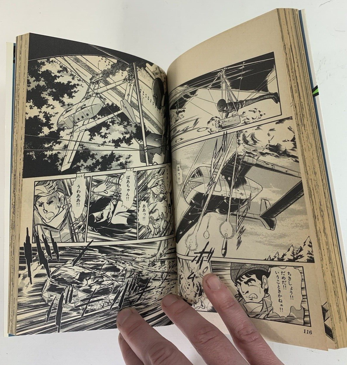 Japanese Manga Shogakukan Shonen Sunday Comics Kaoru Shintani Balancer Full Run