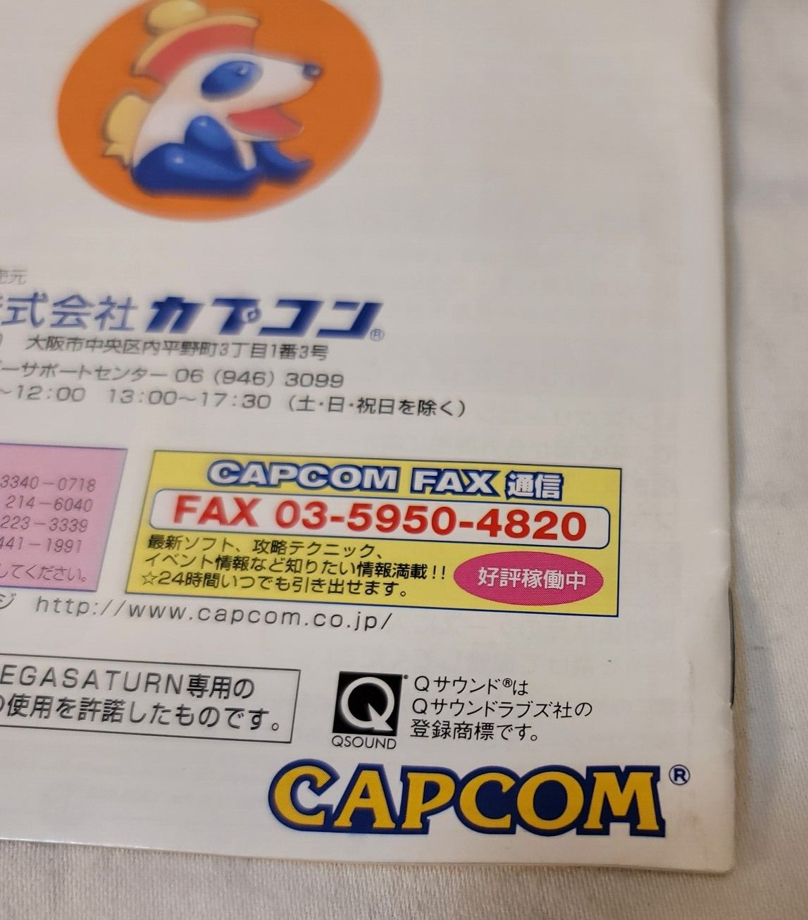 Super Puzzle Fighter 2 Turbo (JP Sega Saturn, 1996) Disc and Manual - Tested