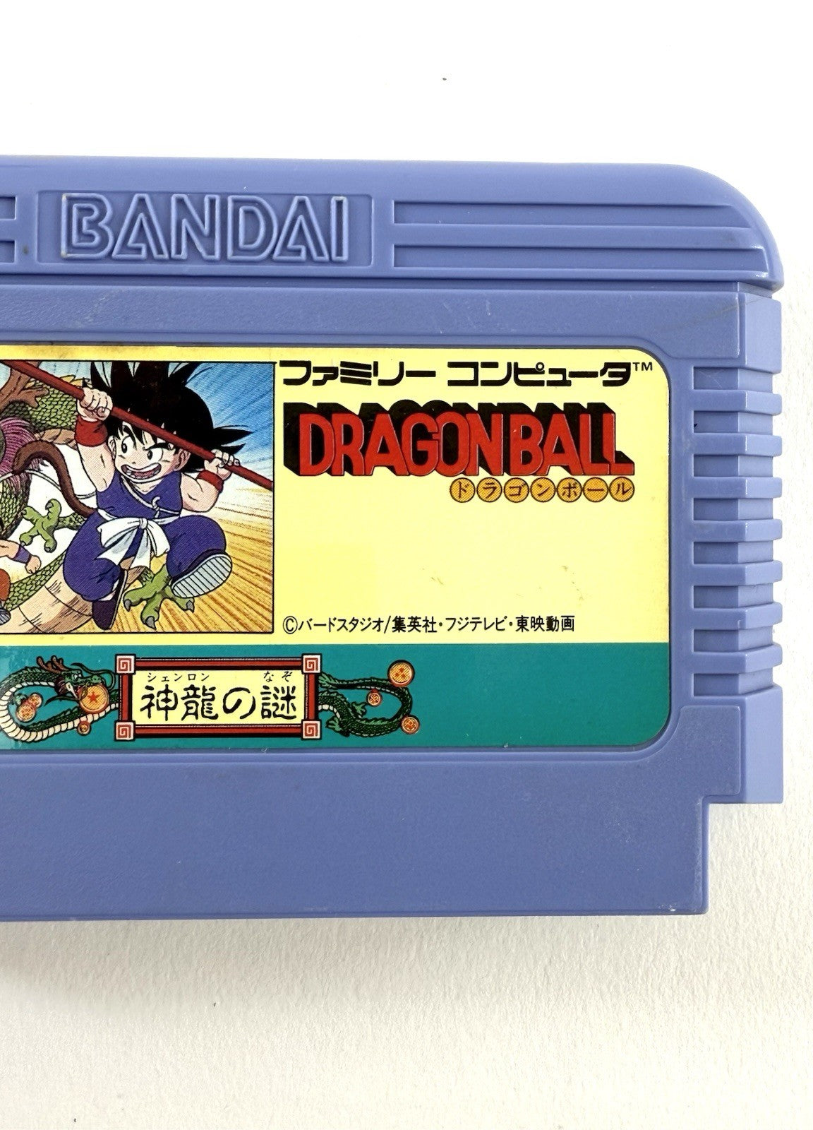 Dragon Ball: Shenron no Nazo (Nintendo Famicom, 1986) Game Cartridge - Tested