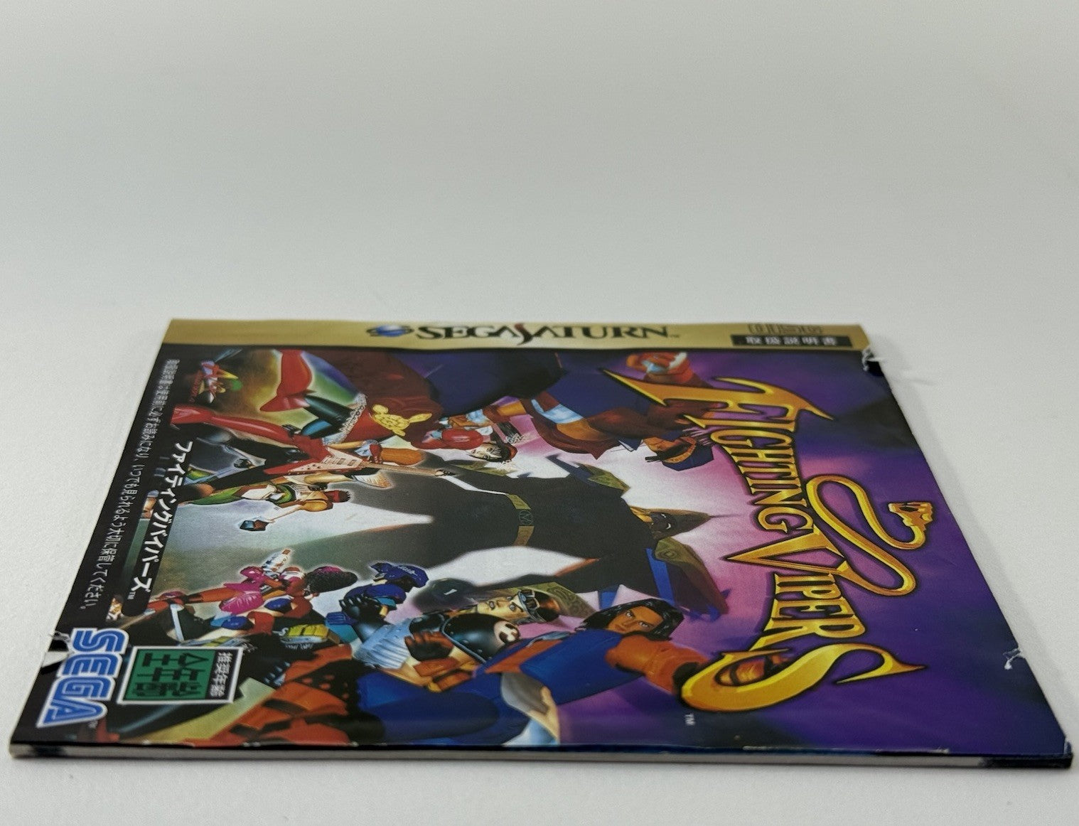 Fighting Vipers (J Sega Saturn, 1996) Game Disc and Manual - Tested