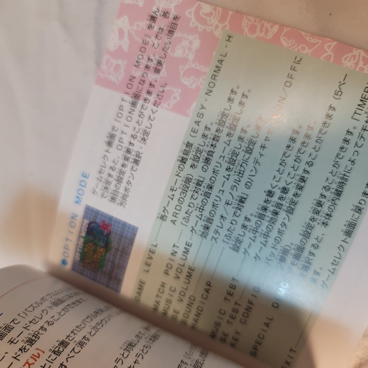 Puzzle Bobble 2X (JP Sega Saturn, 1996) Disc and Manual