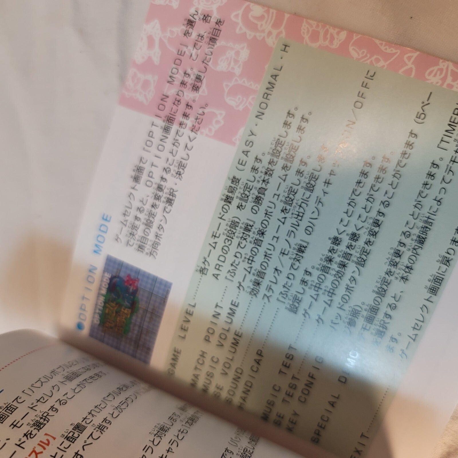 Puzzle Bobble 2X (JP Sega Saturn, 1996) Disc and Manual