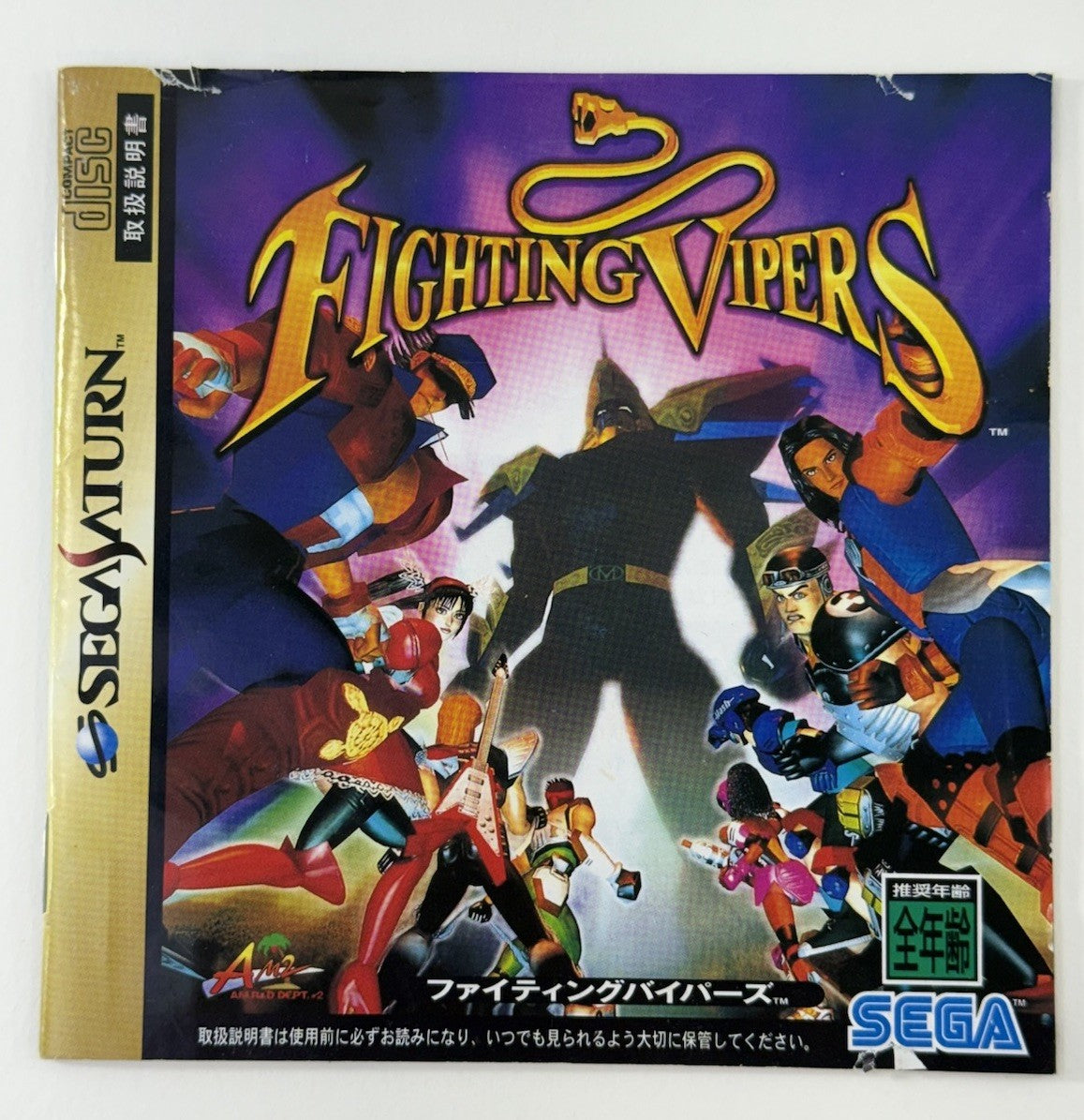 Fighting Vipers (J Sega Saturn, 1996) Game Disc and Manual - Tested
