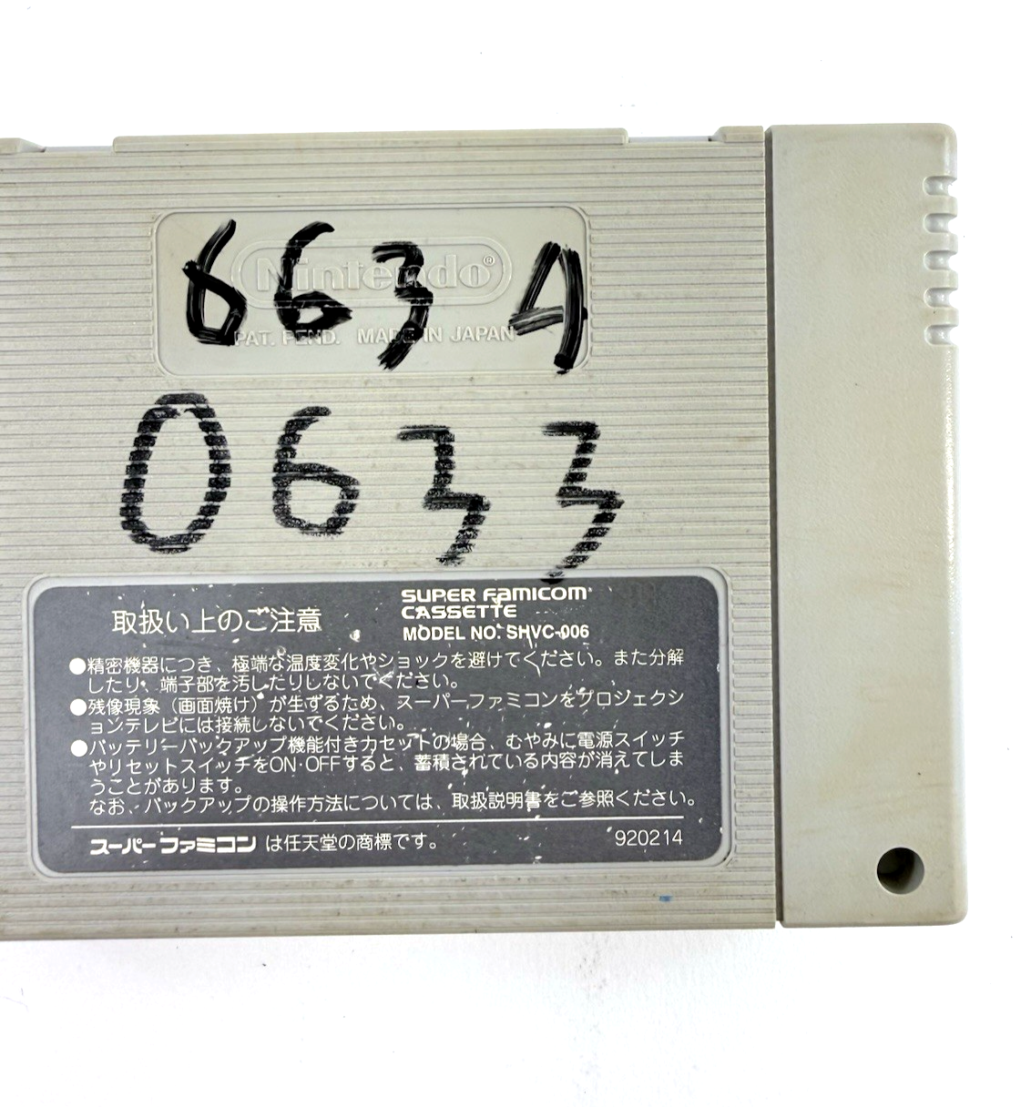 Super Bomberman (Super Famicom, 1993) Game Cartridge - Tested and Working
