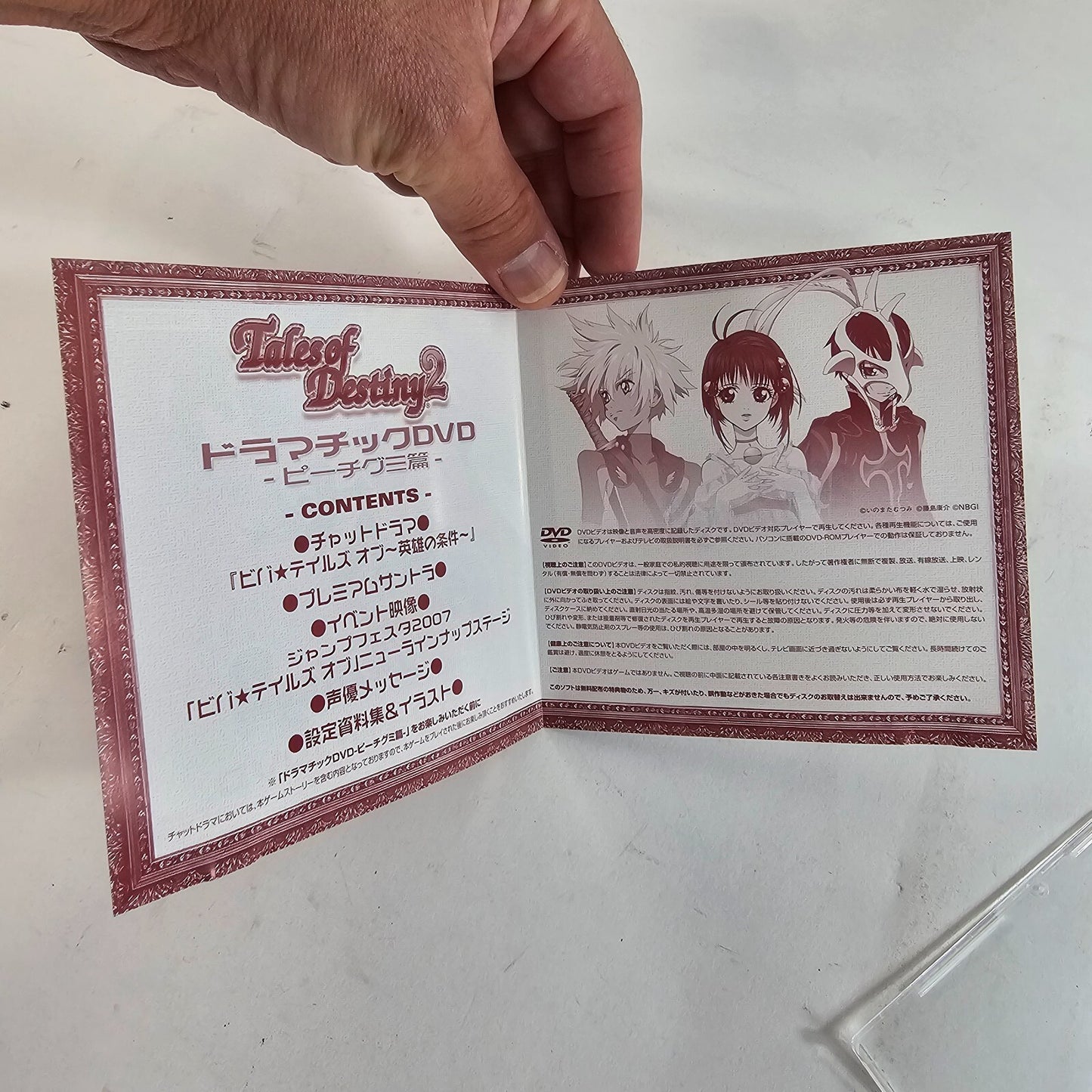 Tales of Destiny 2 Bonus Peach Gumi Promotional Dramatic DVD (DVD, 2007)