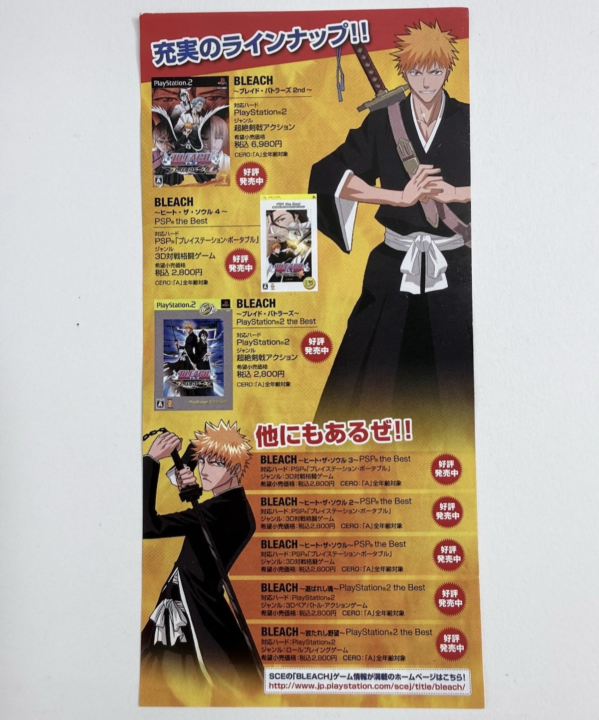 Bleach Soul Carnival (PSP, 2008) ブリーチ ソウル・カーニバル Japanese Import - Tested