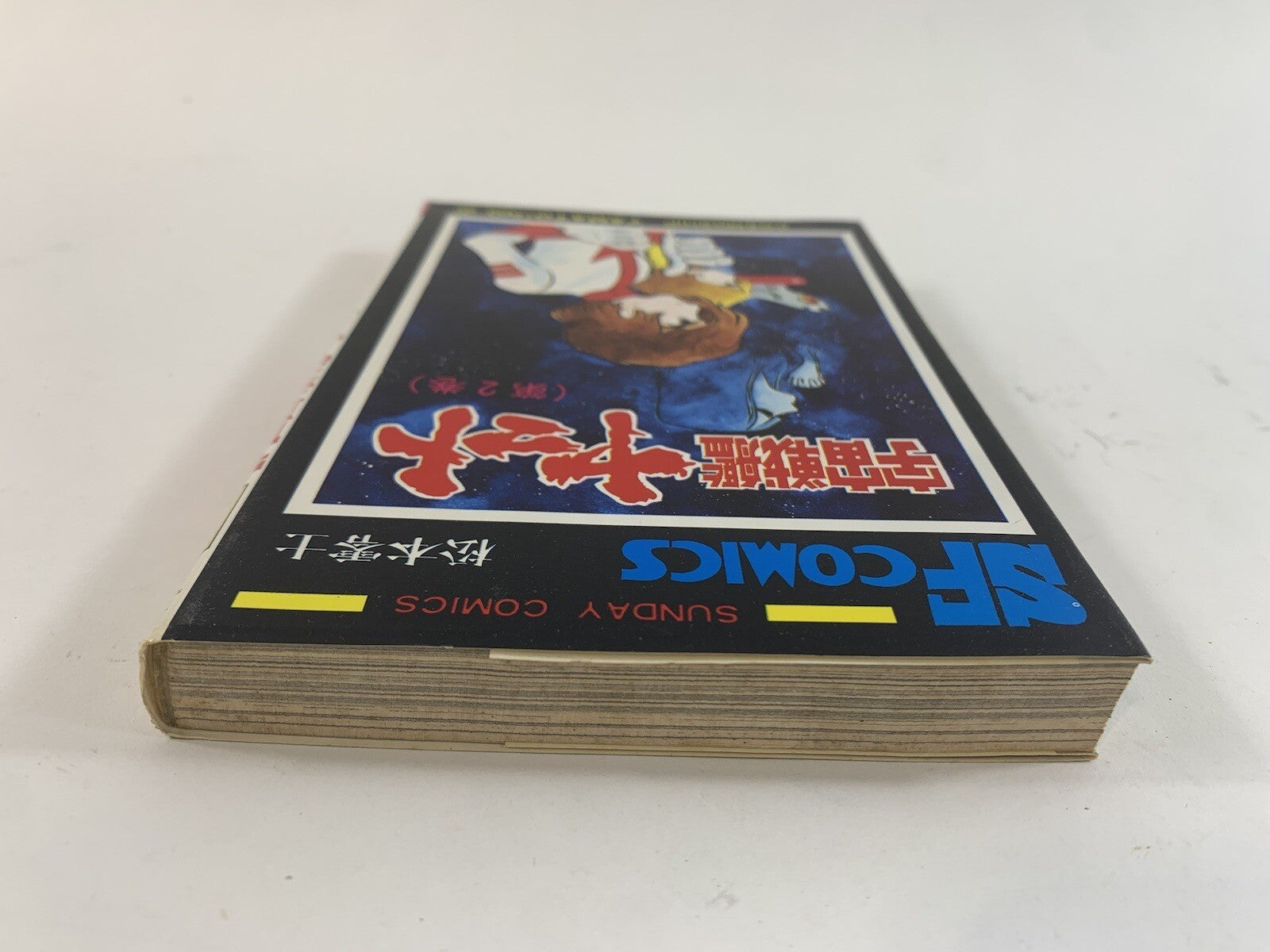 Space Battleship Yamato No. 2  1979 Japanese Language Manga - Cosmoship Yamato