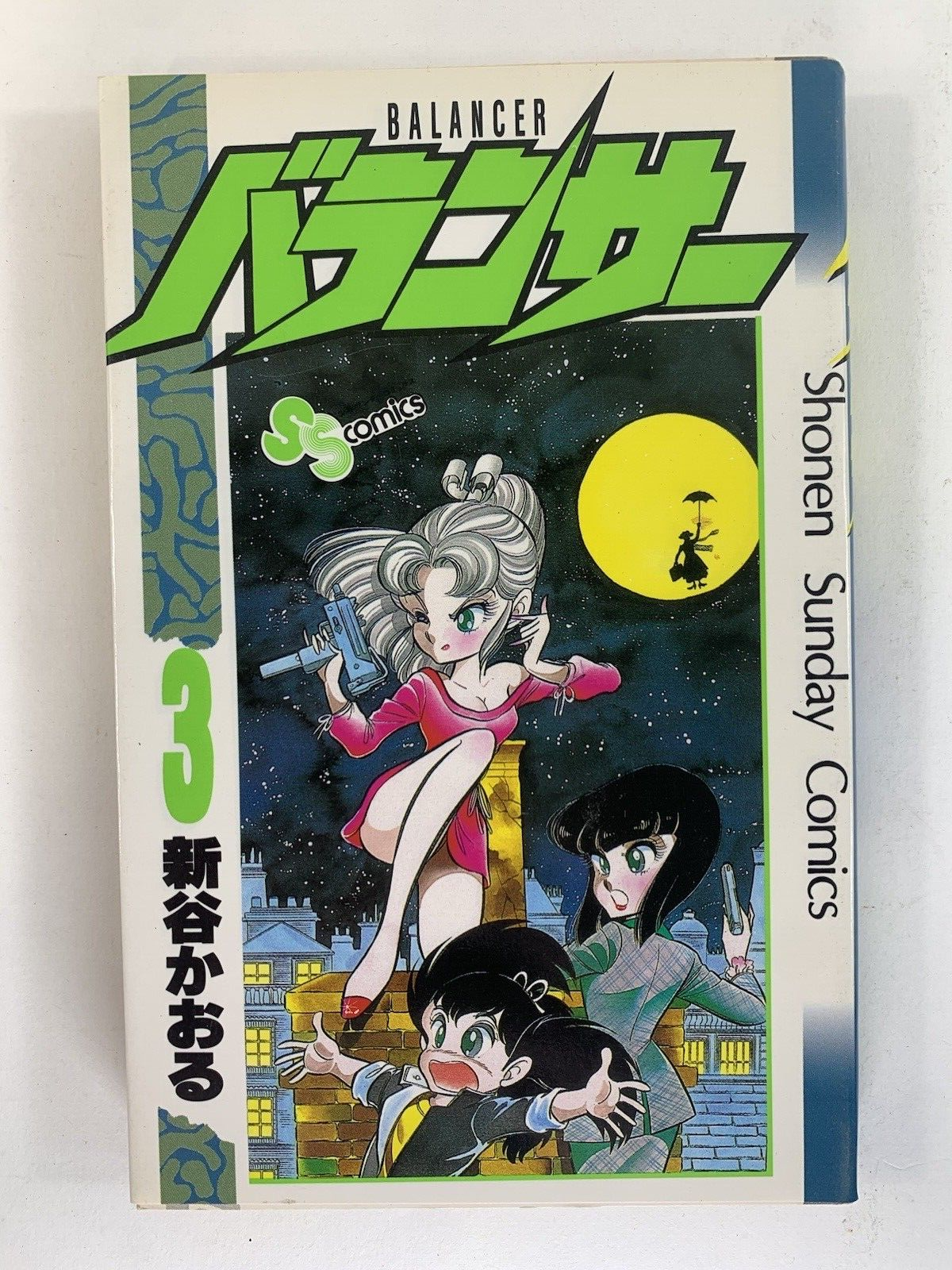 Japanese Manga Shogakukan Shonen Sunday Comics Kaoru Shintani Balancer Full Run