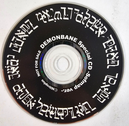 DEMONBANE Special CD -Sofmap ver.  Not For Resale Nitroplus Bonus Content DVD