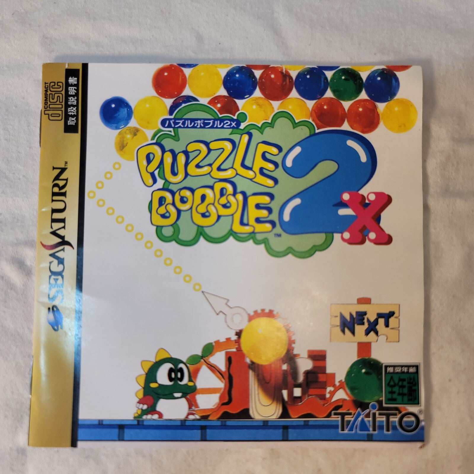 Puzzle Bobble 2X (JP Sega Saturn, 1996) Disc and Manual