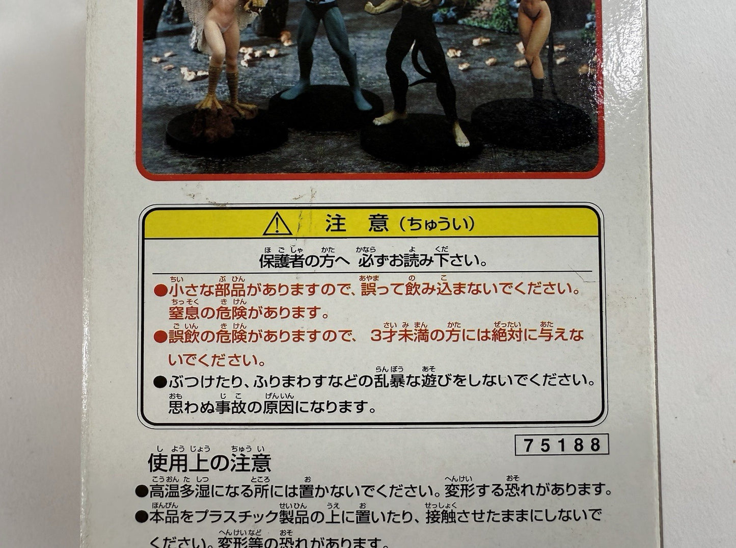 Banpresto 1997 Devil Man 6" DF-2 Dynamic Collection Figure  -Japan Import - New