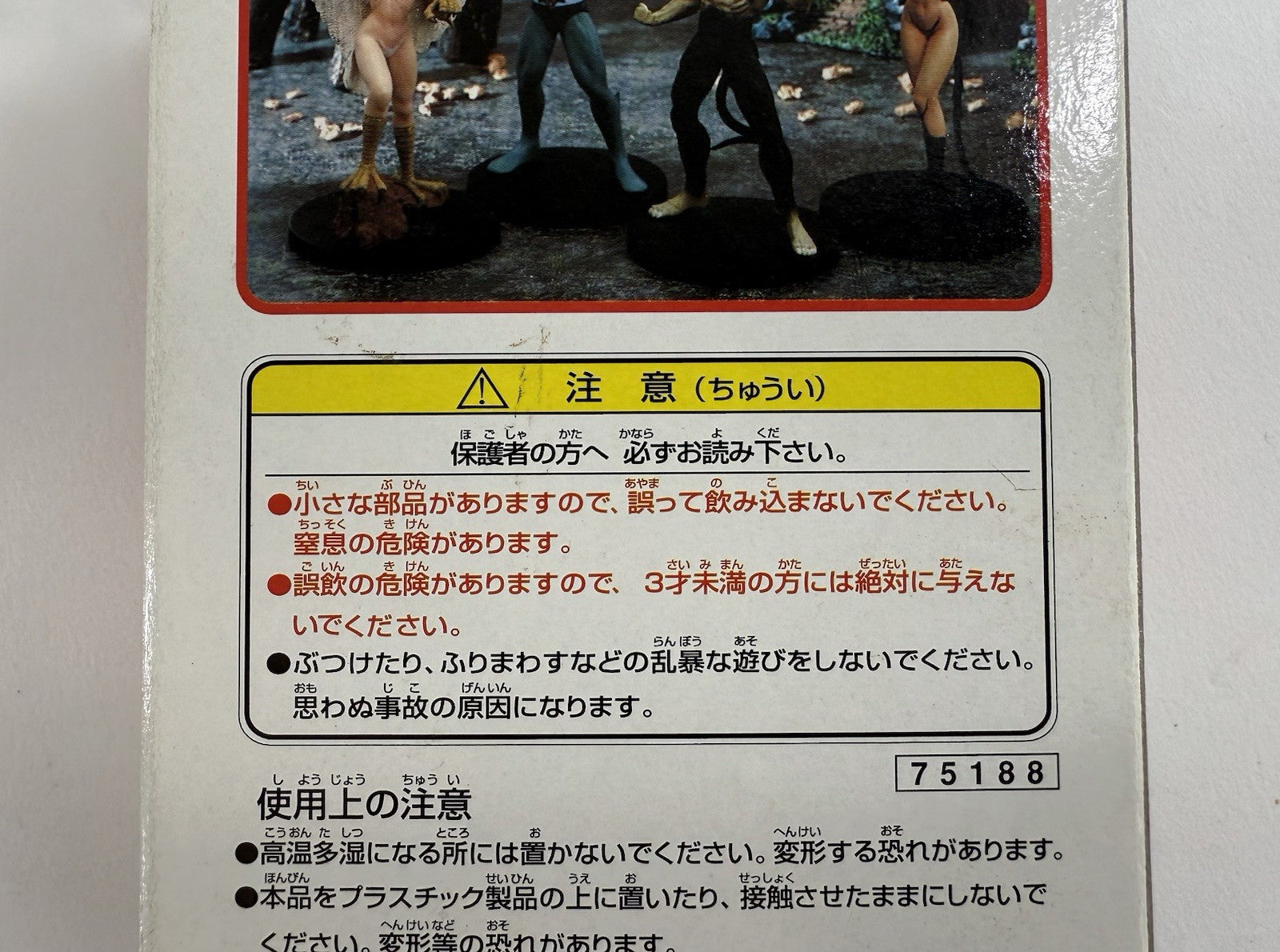 Banpresto 1997 Devil Man 6" DF-2 Dynamic Collection Figure  -Japan Import - New