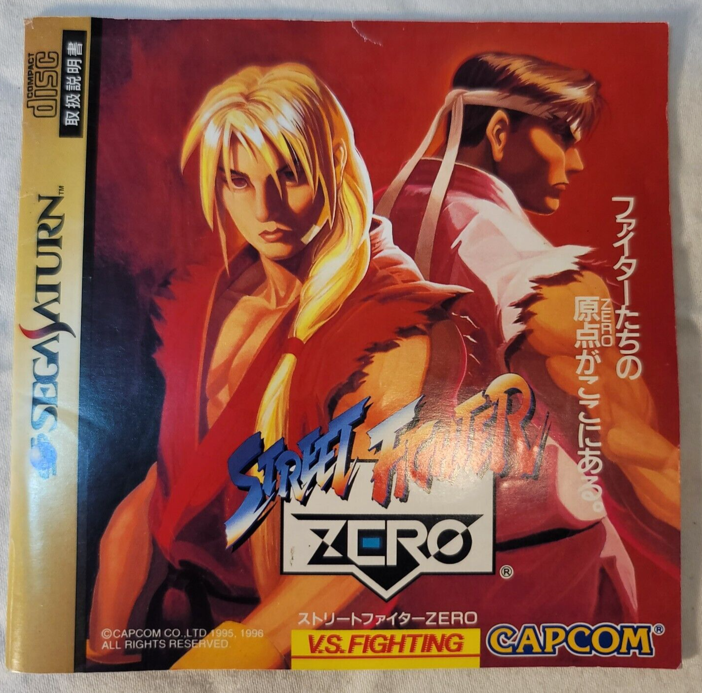 Street Fighter Zero (JP Sega Saturn, 1996) Disc and Manual - Tested and Working