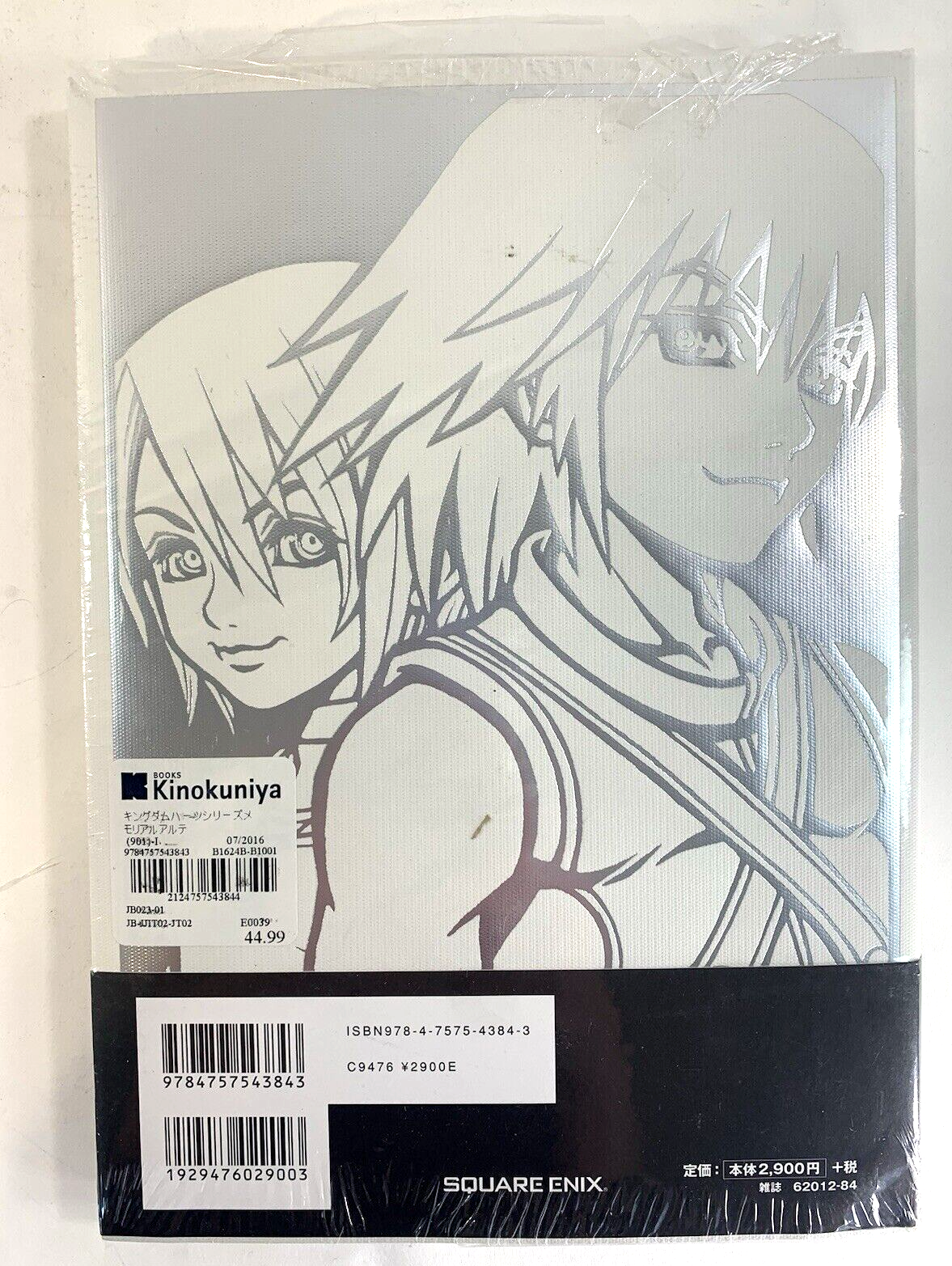 Kingdom Hearts Series 2016 Memorial Ultimania Art Book Japanese Language - New