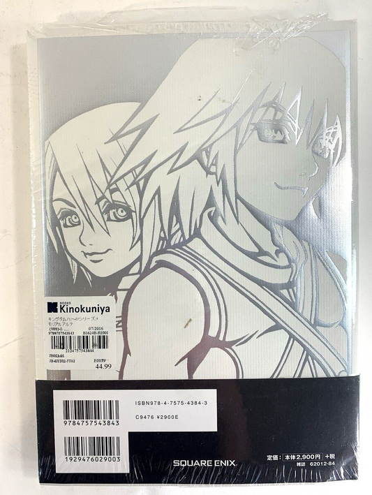 Kingdom Hearts Series 2016 Memorial Ultimania Art Book Japanese Language - New