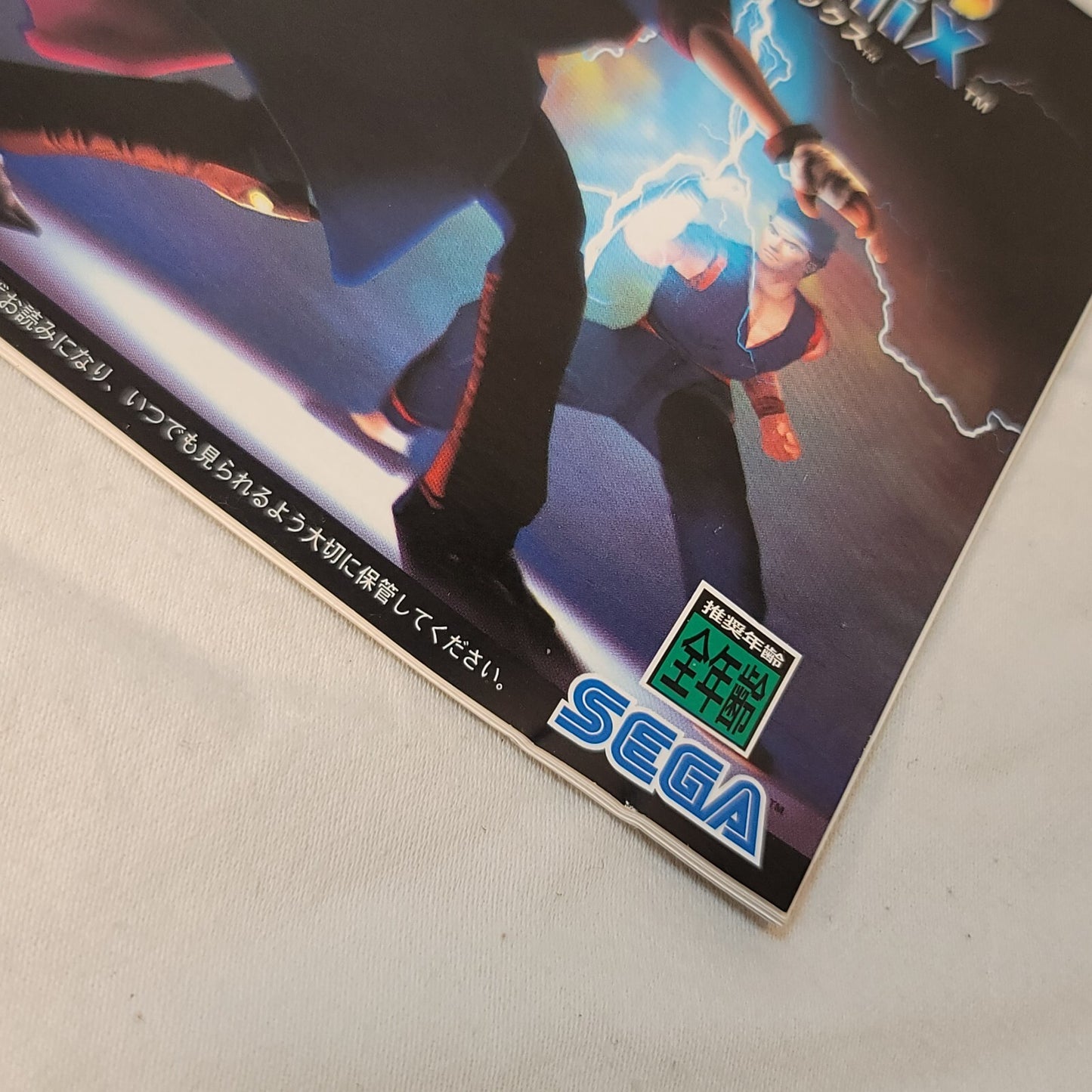 Fighters Megamix (JP Sega Saturn, 1996)  Manual ONLY