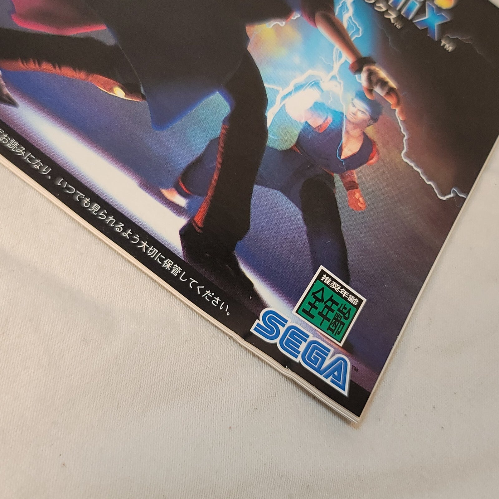 Fighters Megamix (JP Sega Saturn, 1996)  Manual ONLY