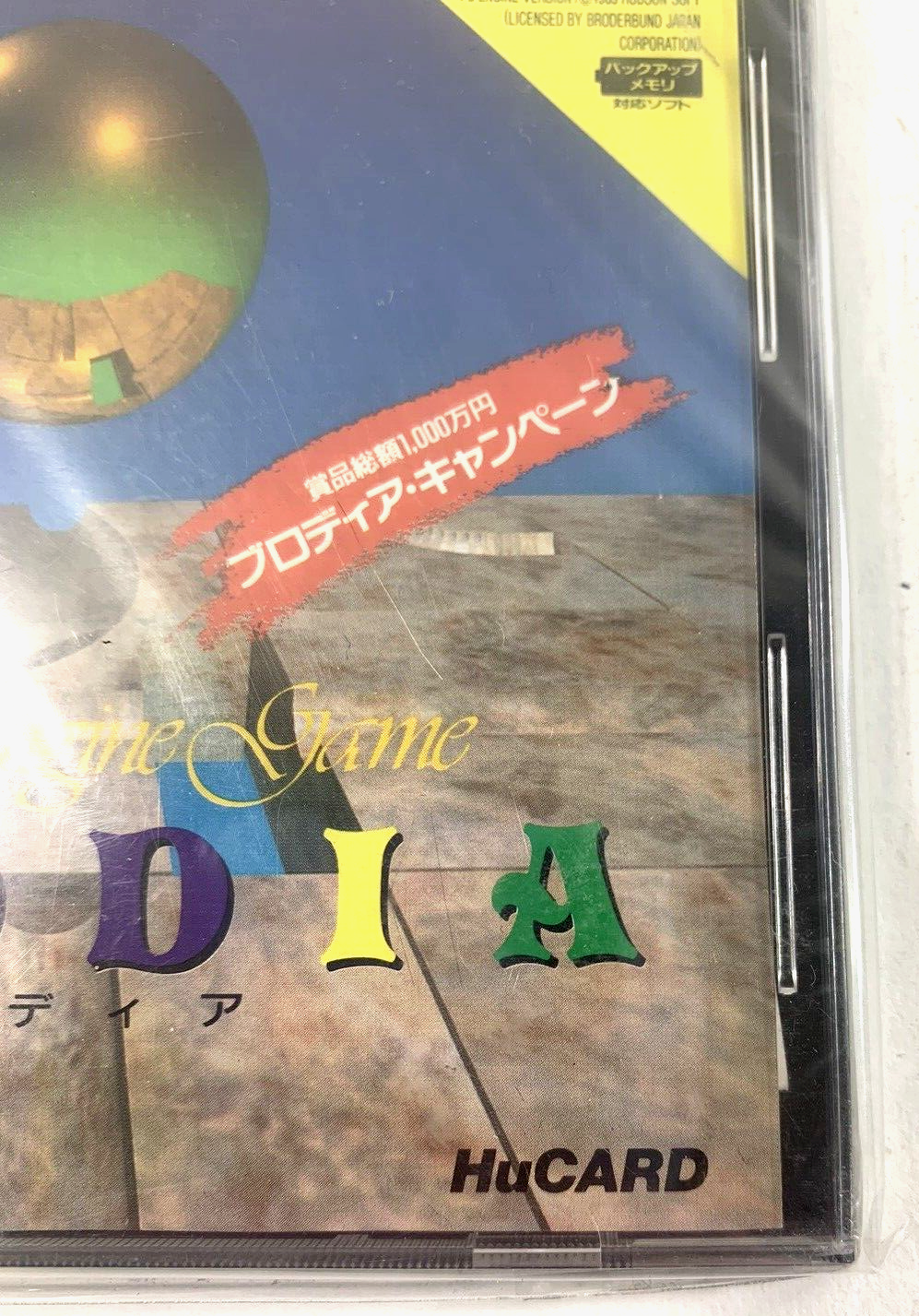 BLODIA (PC Engine, 1990) Turbografx-16 HuCard Japan - New, Factory Sealed