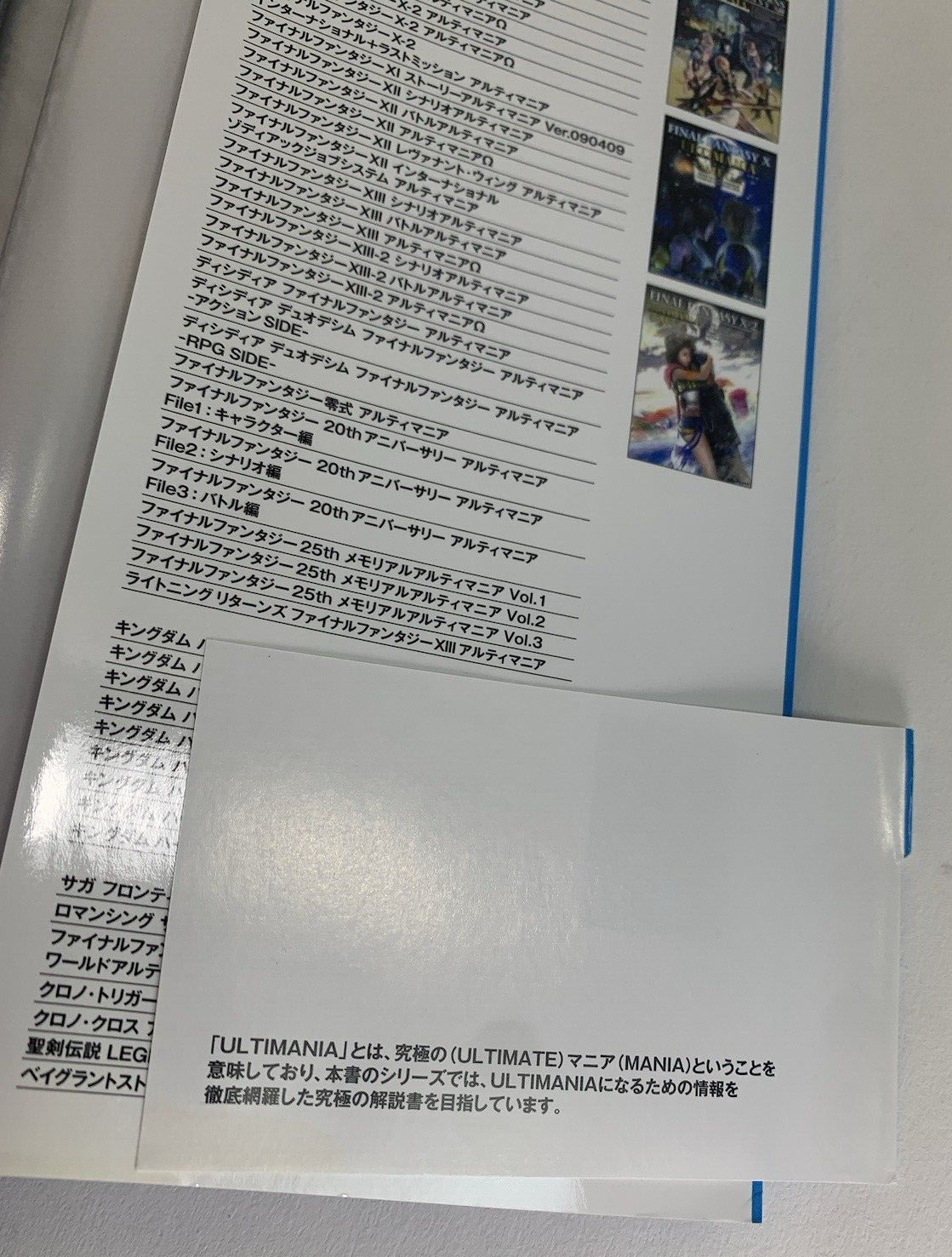 Final Fantasy X HD Remaster Ultimania Guide Book (Paperback) with Cover