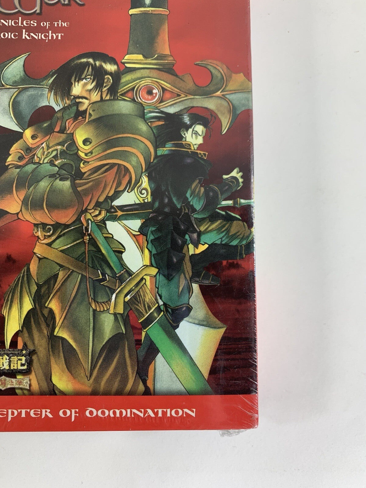 Record of Lodoss War: Chronicles of the Heroic Knight Vol. 3 VHS - New