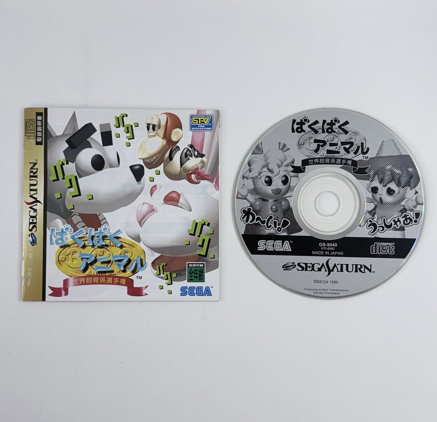 Baku Baku Animal (JP Sega Saturn, 1995) Game and Manual - Tested and Working