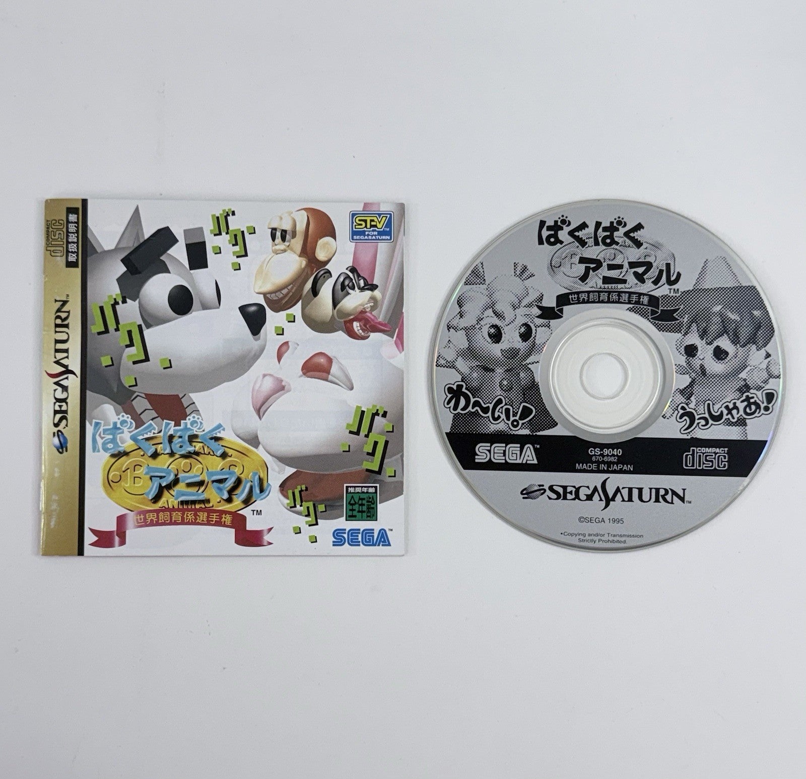 Baku Baku Animal (JP Sega Saturn, 1995) Game and Manual - Tested and Working