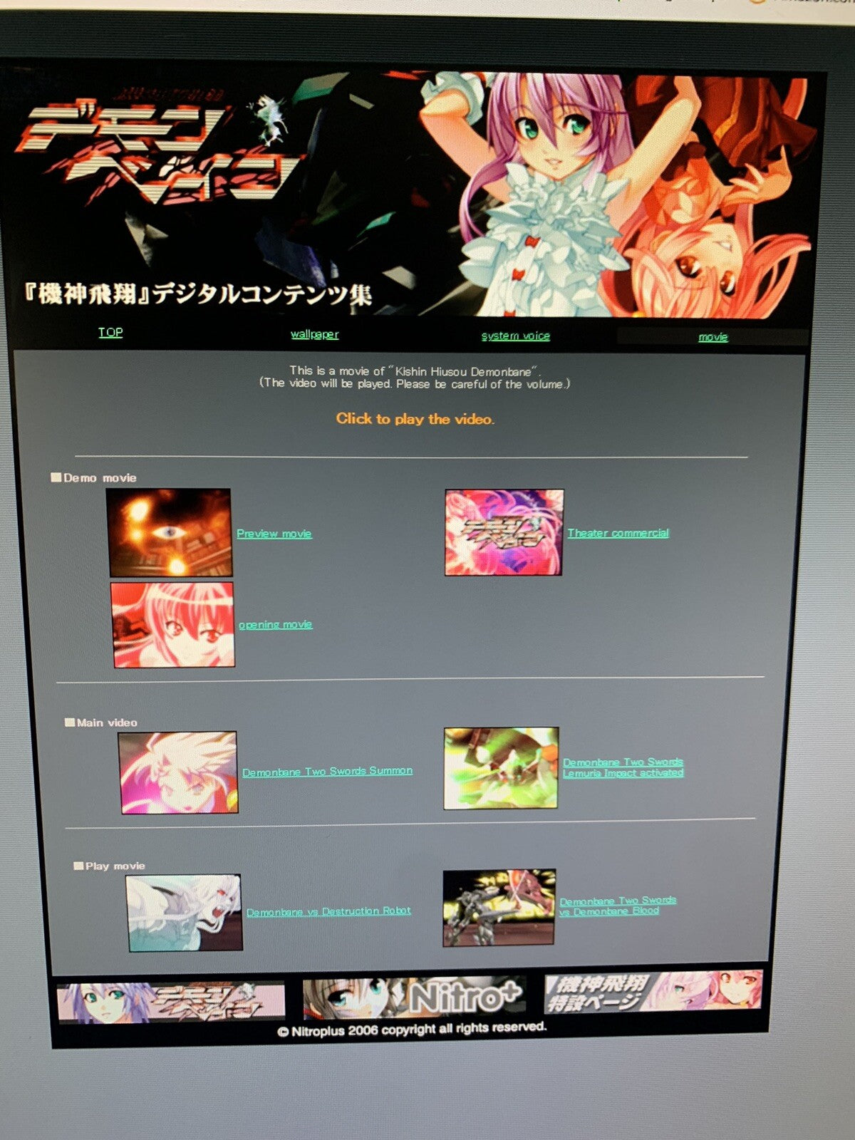 DEMONBANE Special CD -Sofmap ver.  Not For Resale Nitroplus Bonus Content DVD