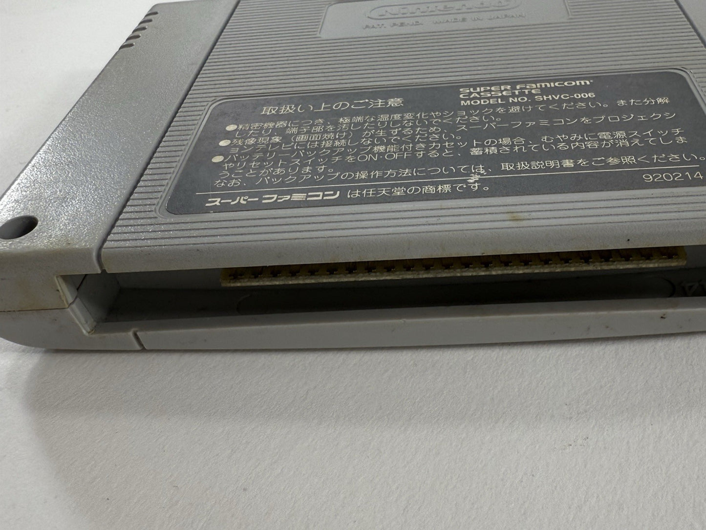 Street Fighter II: The World Warrior (Super Famicom, 1992) Game Cartridge