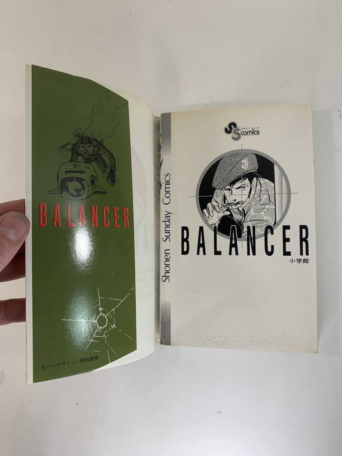 Japanese Manga Shogakukan Shonen Sunday Comics Kaoru Shintani Balancer Full Run